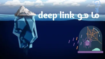 what-deep-link